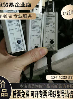询价：TEK P7380 P7380A差分探头坏