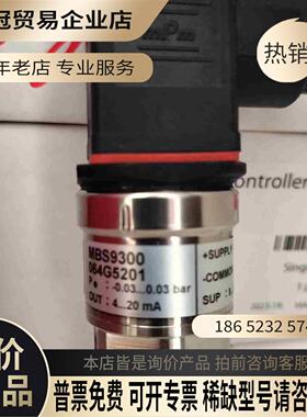 丹佛斯MBS9300 订货代码064G5201 发货【拍前询价】