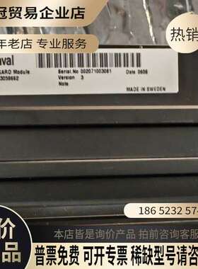 询价：Alfa Laval阿法拉伐ENGARD Module 3