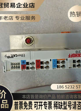 请询价：德国倍福BECKHOFF EK1310 EtherCAT P