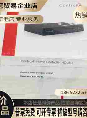 CONTROL4 HC-250美国智能家居中控 控制器【拍前询价】