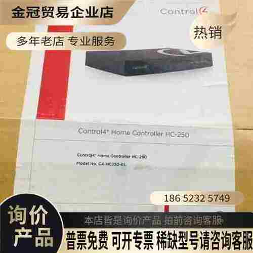 CONTROL4 HC-250美国智能家居中控 控制器【拍前询价】