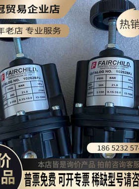 请询价：FAIRCHILD仙童调压阀25462 10262BPJ 1