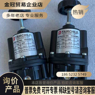 请询价：FAIRCHILD仙童调压阀25462 10262BPJ 1