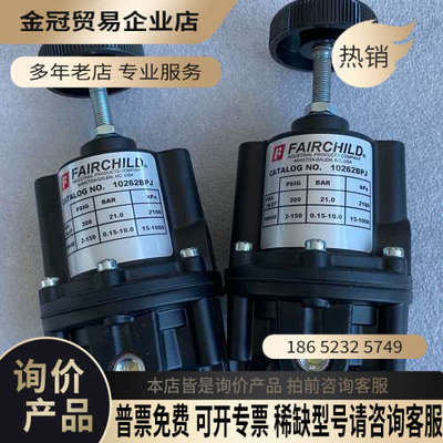 请询价：FAIRCHILD仙童调压阀25462 10262BPJ 1