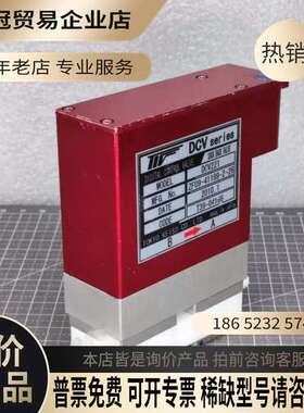 询价：TOKYO KEISO东京计装 DCV221 数字控制阀 流