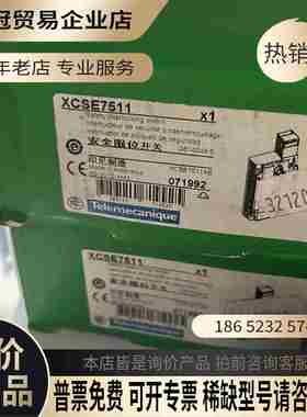 安全门开关XCS-E插片式电磁编码防护锁XCSE751【拍前询价】