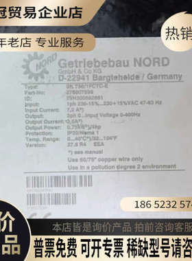 询价：诺德伺服驱动器SK 750/1FCTC-E询价