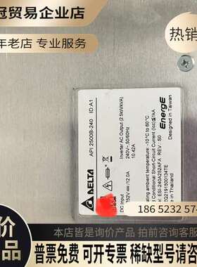 询价：台达API 2500B-240  ESI-240A252AF