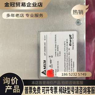 ESI 240 240A252AF 2500B 询价：台达API