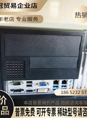 研华5120工控机箱I3 8代CPU【拍前询价】
