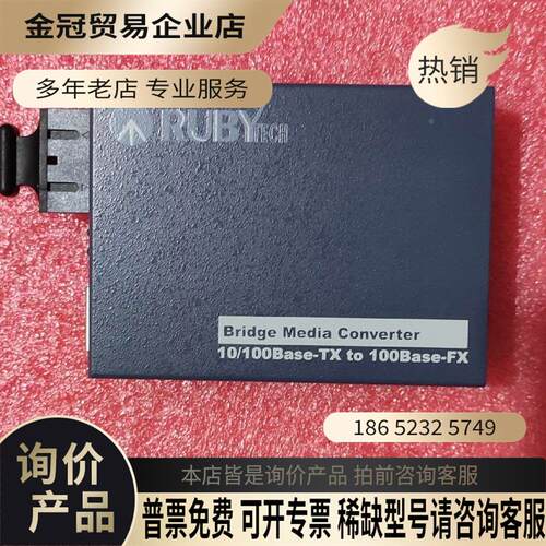 没使用过 FE-C130SC 原包装 光纤收发器实【拍前询价】