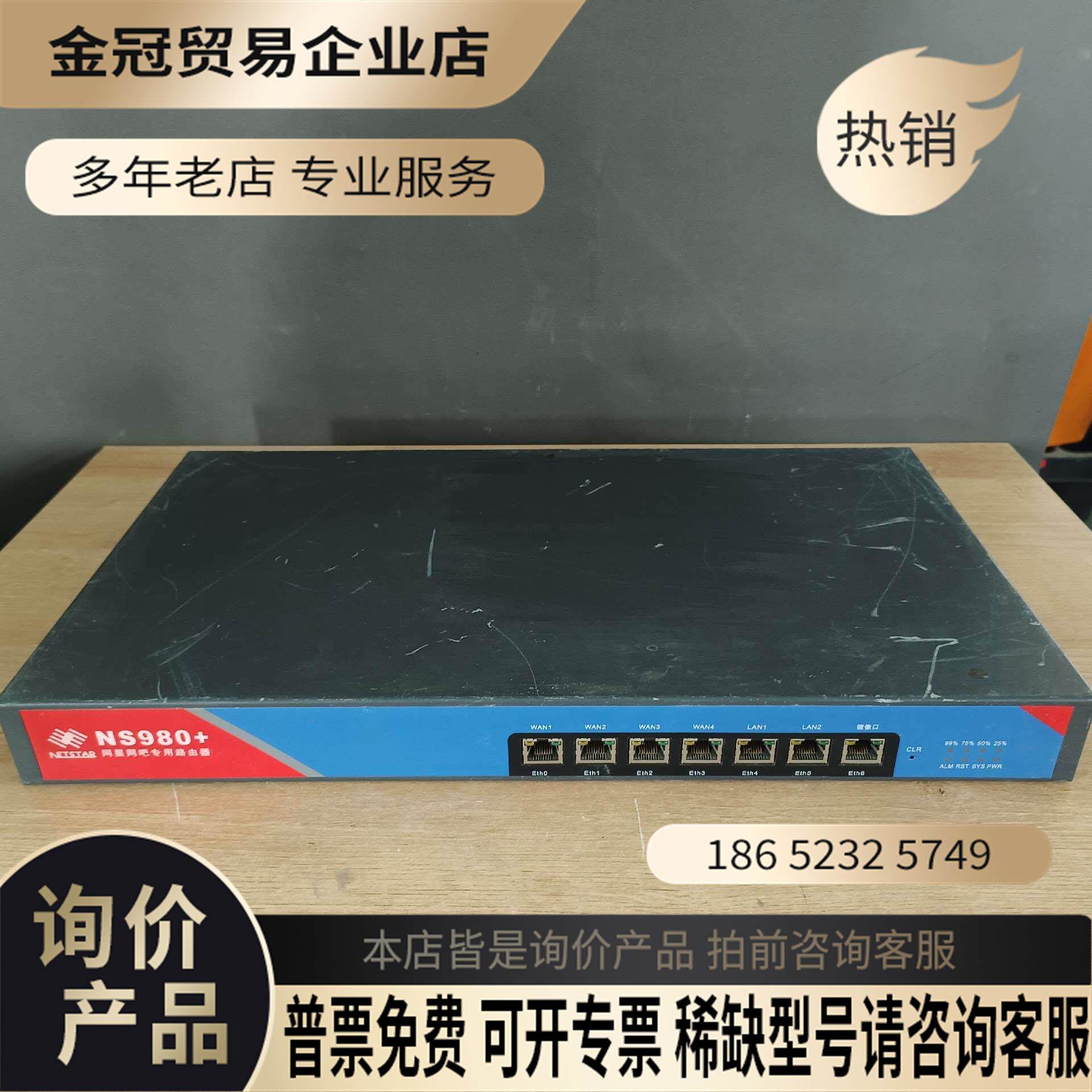 网星NS980+网吧专用路由器 拍摄/1【拍前询价】