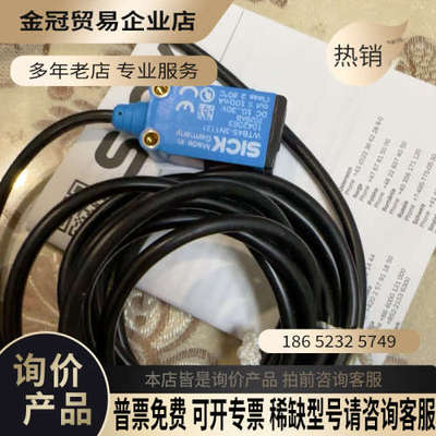 询价：WTB4S-3N1131西克SICK光电开关