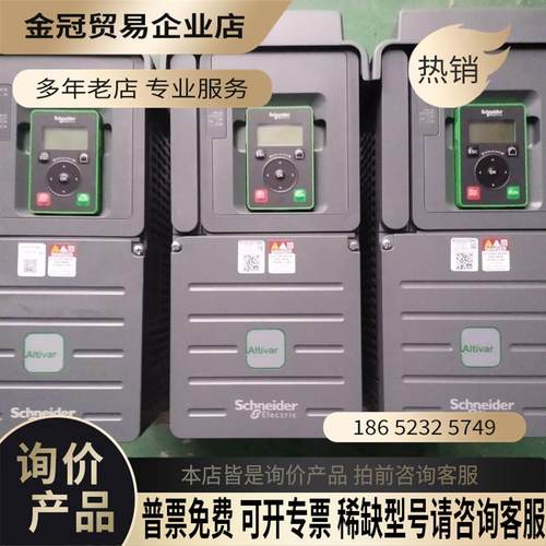 #变频器ATV610D15N4【拍前询价】