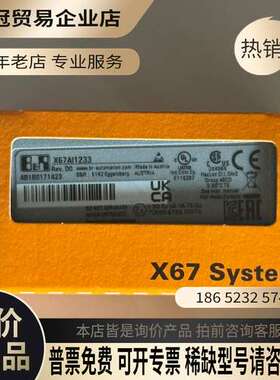 询价：贝加莱x67Ai1233