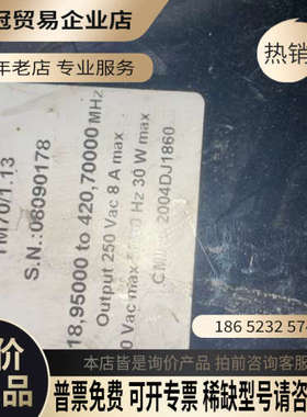 请询价：ikusi是个接收器一共3个tm70/221