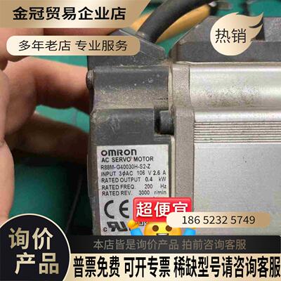 R88M-G40030H-S2-Z/R88D-GP04H-Z【拍前询价】