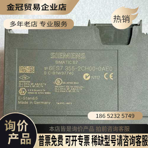 请询价：6ES7 355-2CH00-0AE0