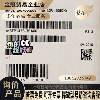 请询价：6EP1436-3BA00 SITOP modula