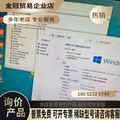 询价：机器视觉电脑 i3-6100cpu 4g内存 128g固态