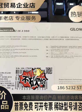 请询价：未开封光威（Gloway）1TB SSD固态硬盘｜M2