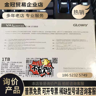 请询价:未开封光威(Gloway)1TB SSD固态硬盘|M2