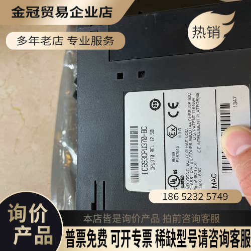 询价：IC693CPU370IC693CPU360IC693C