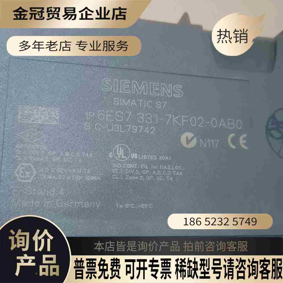 SIMENS6ES7 331-7KF02-0AB0【拍前询价】
