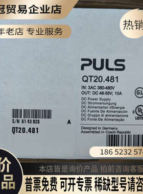 请询价：进口电器 德国普尔世 QT20481 进口开关电源PU