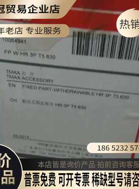 询价：10064941 FP:T5 630 WHR 3P 断
