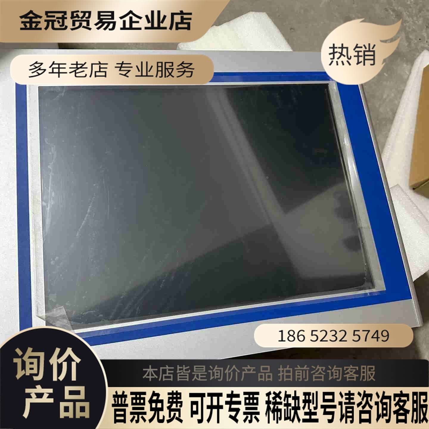 TPC6000-A152-T-4G-HDD500G【拍前询价】