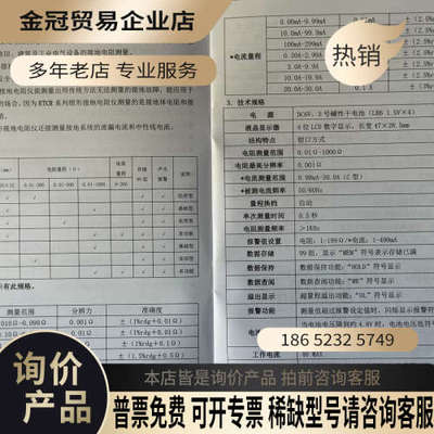 询价：新款ETCR2000X钳形接电阻表光伏防雷接地测试仪高精度地