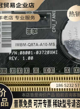 请询价： 研扬IMBM-Q87A-A10-MS有两张橙色