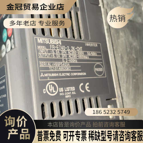询价：E700变频400V15KW、2．2KW刚刚从设备拆下
