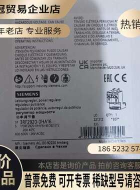 询价：3RF2920-0HA16功率调节器包