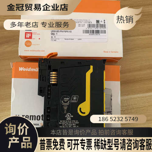 询价：Weidmuller/魏德米勒UR20-8DI-PN-FSP