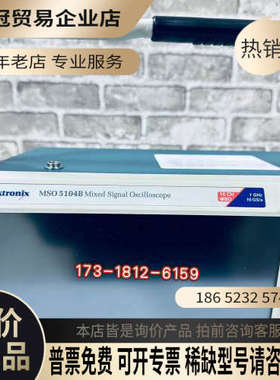 请询价：Tektronix泰克MSO5104B混合信号示波器16通