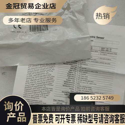 询价：AB罗克韦尔44BSN-1KBA1-D4光电感应器