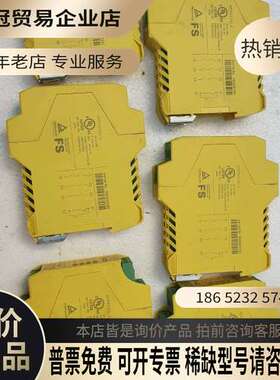 询价：菲尼克斯安全继电器PSR-SCP-24UC/ESA4/3X1
