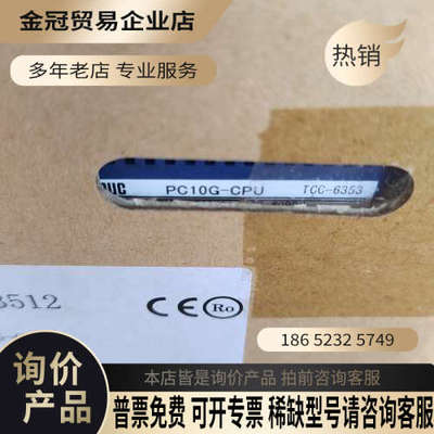 请询价：捷太格特TOYOPUC TCC-6353 PV10G-CPU