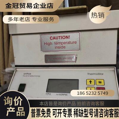 Anthos THERMOstar微孔板孵育/震荡器 130【拍前询价】