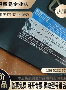 询价：ESTIC控制器ENRH-HT10-102  三台