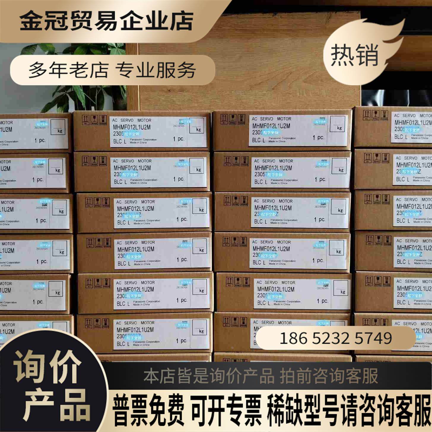 MHMF012L1U2M【拍前询价】