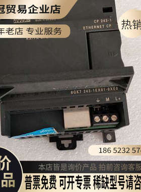 请询价：网络模块6GK7243-1EX01-0XE095新装