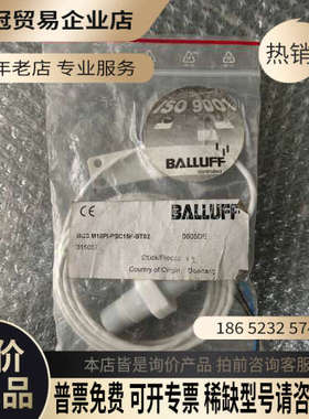 请询价：BALLUFF巴鲁夫 BCS M18PI-PSC15F-BT02 拍摄