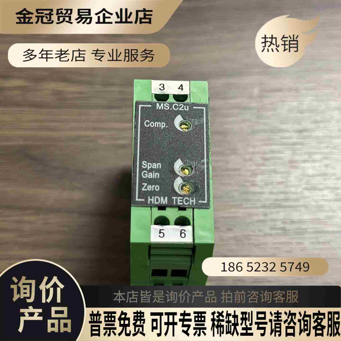 HDM TECH MSC2u安全栅未使用原厂件现【拍前询价】