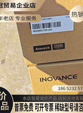 MD200S075B-CAN两台【拍前询价】