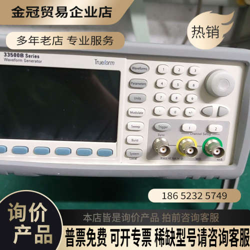 询价：出安捷伦任意波发生器33522B双通道30兆函数