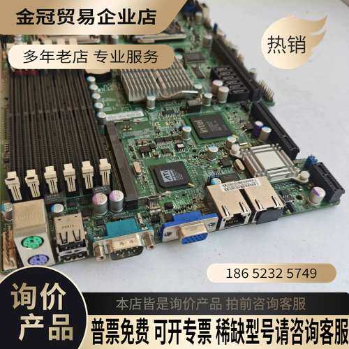 询价：超微Super X7DCU REV:102服务器主板